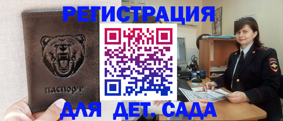 временная регистрация законно в Надыме