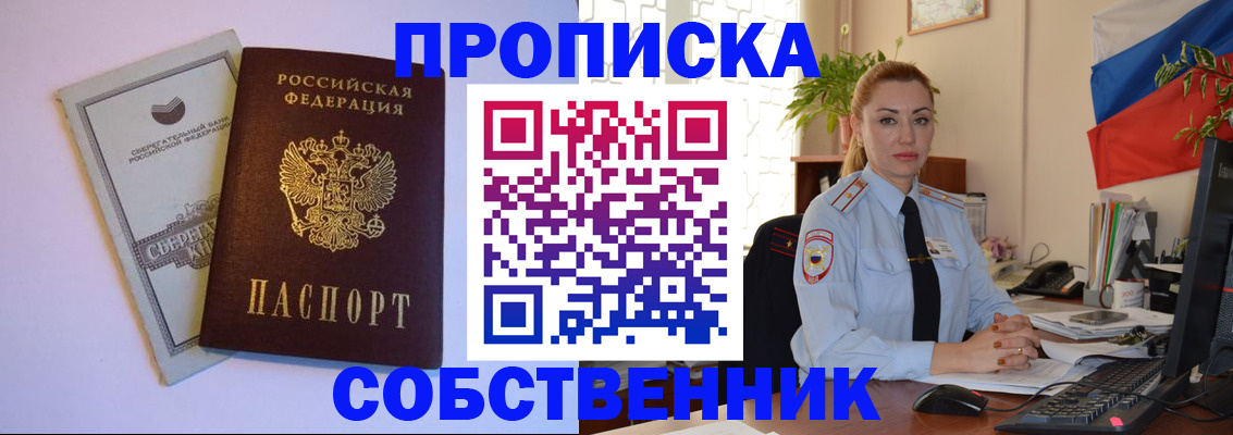 пропишу в квартире в Надыме