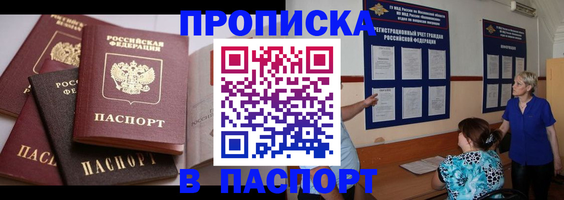 временная регистрация гарантия в Надыме