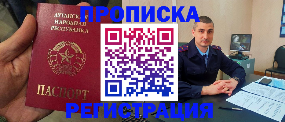 прописка для военкомата в Надыме