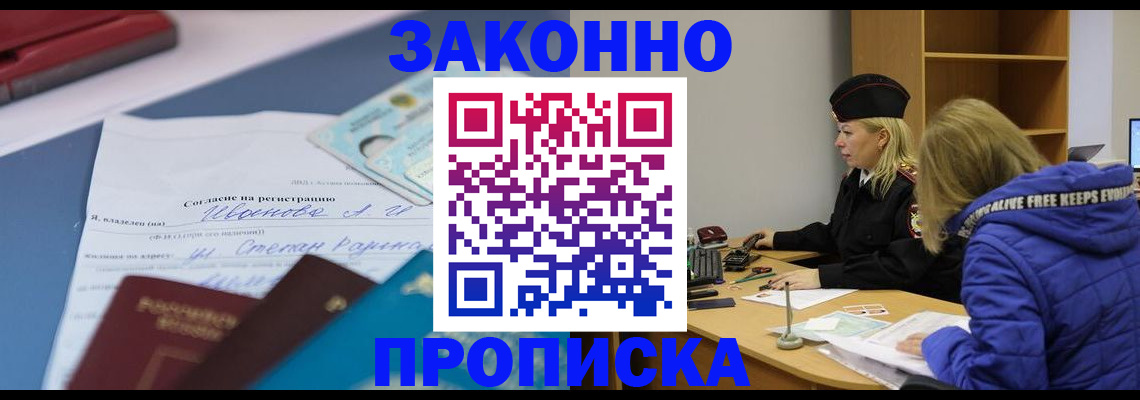 временная регистрация гарантия в Надыме
