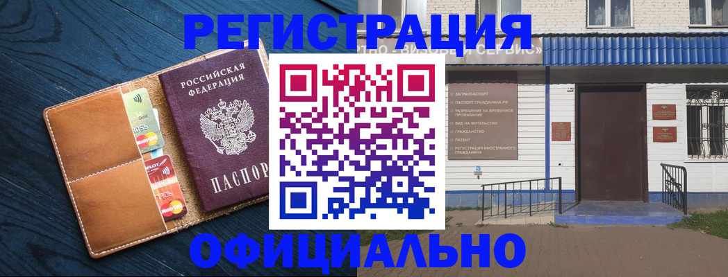 прописка поиск в Надыме